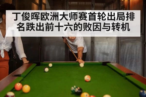 snooker match