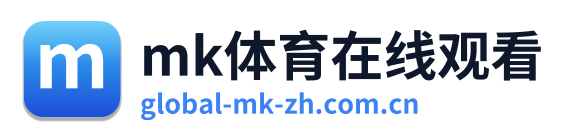 mk体育在线观看 Logo